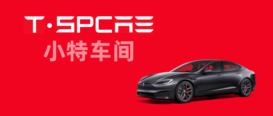 小特车间丨新能源养护专家丨全国连锁