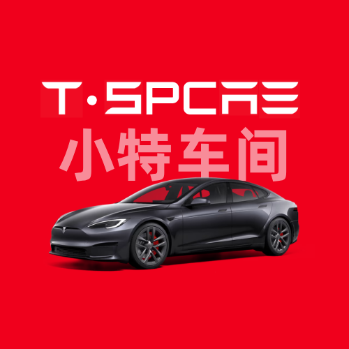小特车间